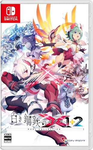 Amazon.co.jp: 白き鋼鉄のX 1+2 デュアルコレクション -Switch 【早期